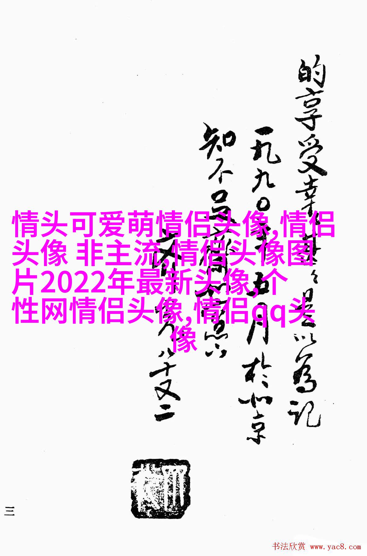 2023最火情侣头像真人一男一女(优选24张)