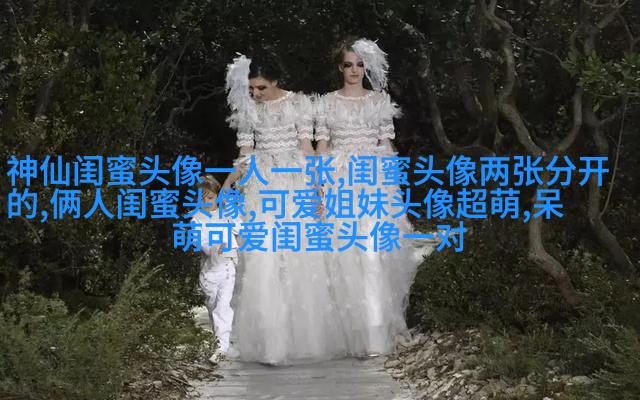 姐妹三人qq头像_微信三姐妹头像